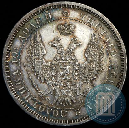 Picture Poltina 1858 year СПБ-ФБ 