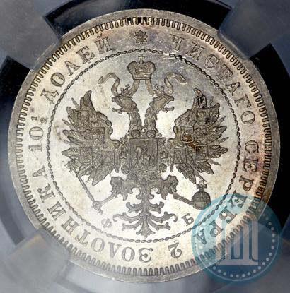Picture Poltina 1859 year СПБ-ФБ 