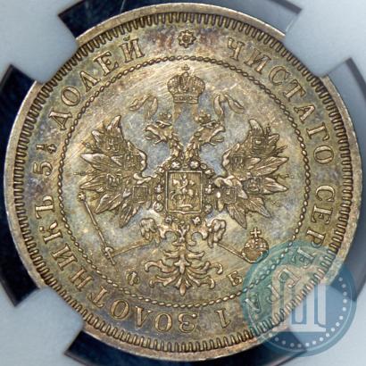 Фото 25 копеек 1859 года СПБ-ФБ 
