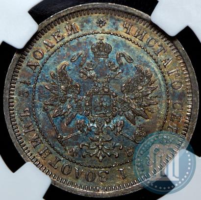 Picture 25 kopecks 1859 year СПБ-ФБ 