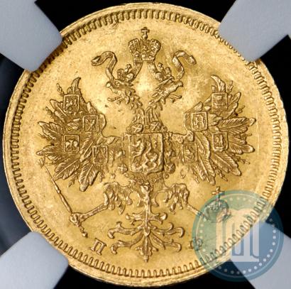 Picture 5 roubles 1860 year СПБ-ПФ 