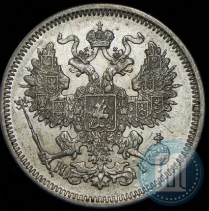 Фото 20 копеек 1870 года СПБ-HI 