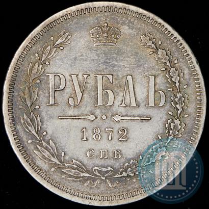 Фото 1 рубль 1872 года СПБ-НІ 