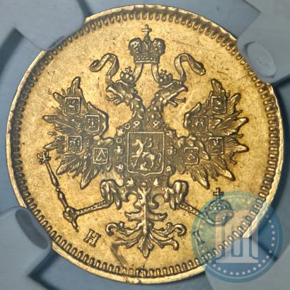Фото 3 рубля 1873 года СПБ-НІ 