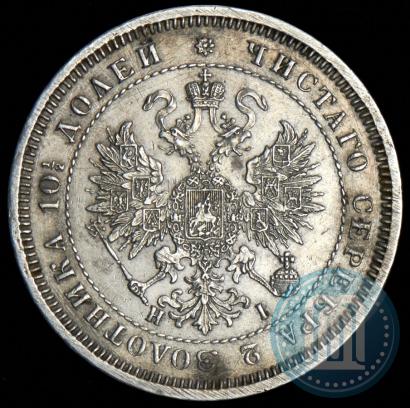 Picture Poltina 1873 year СПБ-HI 