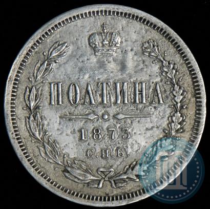 Picture Poltina 1873 year СПБ-HI 