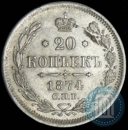 Фото 20 копеек 1874 года СПБ-HI 