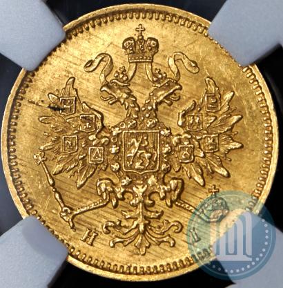 Picture 3 roubles 1876 year СПБ-НІ 