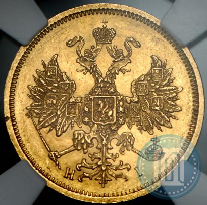 Фото 5 рублей 1877 года СПБ-НІ 