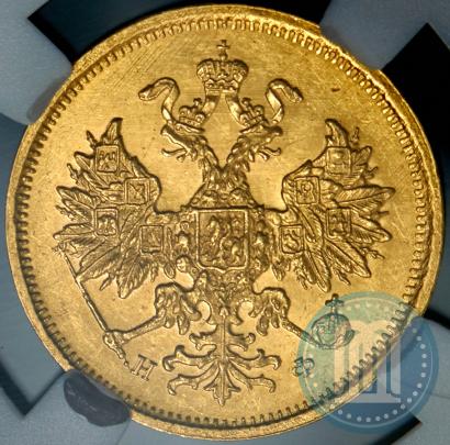 Фото 5 рублей 1878 года СПБ-НФ 