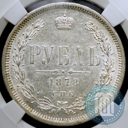Picture 1 rouble 1878 year СПБ-НФ 