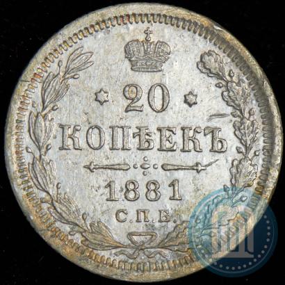 Picture 20 kopecks 1881 year СПБ-НФ 