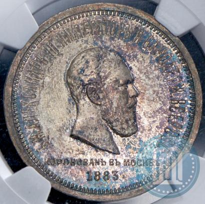 Picture 1 rouble 1883 year ЛШ "On the Coronation of Emperor Alexander III"