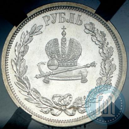 Фото 1 рубль 1883 года ЛШ "В память Коронации Императора Александра III"