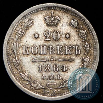 Picture 20 kopecks 1884 year СПБ-АГ 
