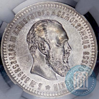 Picture 50 kopecks 1886 year (АГ) 