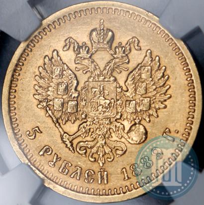 Picture 5 roubles 1889 year (АГ) 
