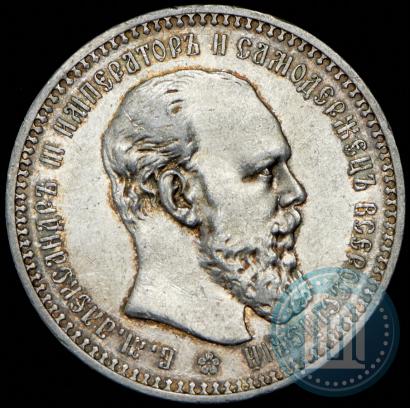 Picture 1 rouble 1893 year (АГ) 