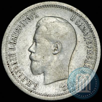 Фото 25 копеек 1895 года  