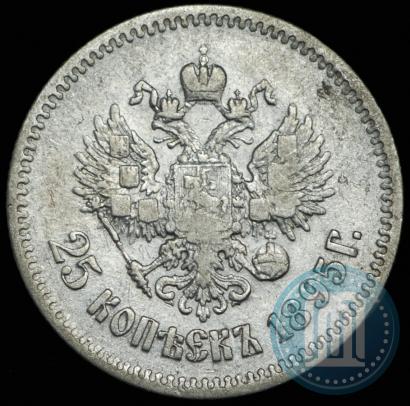 Фото 25 копеек 1895 года  