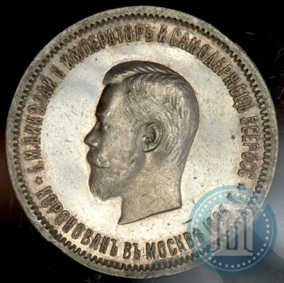 Picture 1 rouble 1896 year (АГ) "On the coronation of the Emperor Nicholas II"