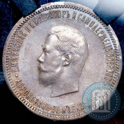 Picture 1 rouble 1896 year (АГ) "On the coronation of the Emperor Nicholas II"