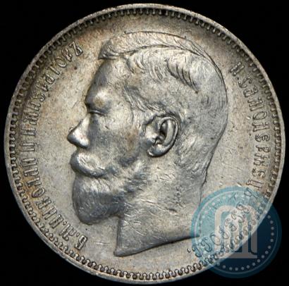 Picture 1 rouble 1896 year (АГ) 