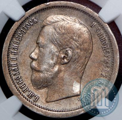 Фото 50 копеек 1896 года (АГ) 