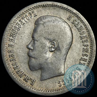 Picture 25 kopecks 1896 year  