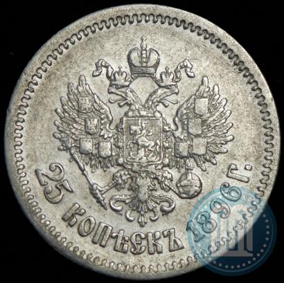 Picture 25 kopecks 1896 year  