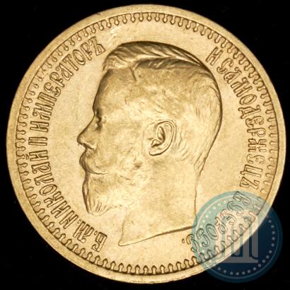 Picture 7,5 roubles 1897 year (АГ) 