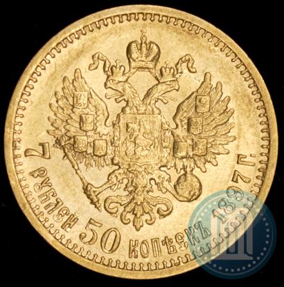 Picture 7,5 roubles 1897 year (АГ) 