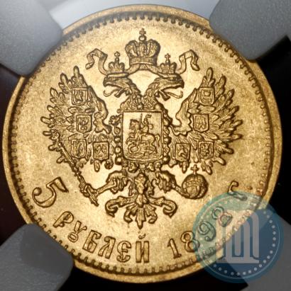 Фото 5 рублей 1898 года (АГ) 