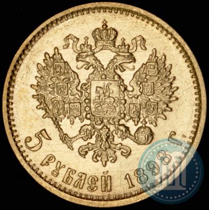 Фото 5 рублей 1898 года (АГ) 