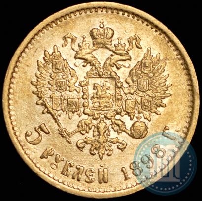 Picture 5 roubles 1898 year (АГ) 