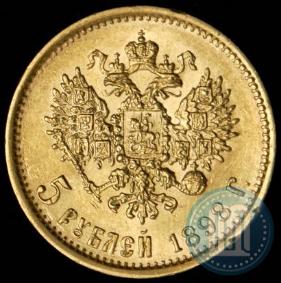 Фото 5 рублей 1898 года (АГ) 