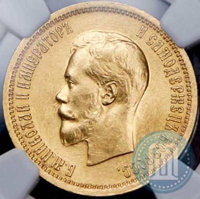 Picture 10 roubles 1899 year (АГ) 