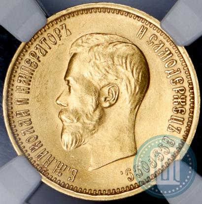 Picture 10 roubles 1899 year (АГ) 