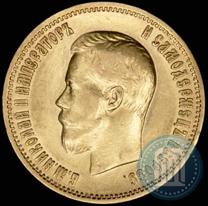 Picture 10 roubles 1899 year (АГ) 