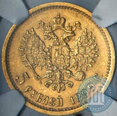Picture 5 roubles 1899 year (ФЗ) 