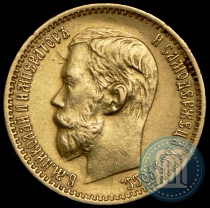 Picture 5 roubles 1899 year (ЭБ) 