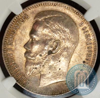 Picture 1 rouble 1899 year (ФЗ) 