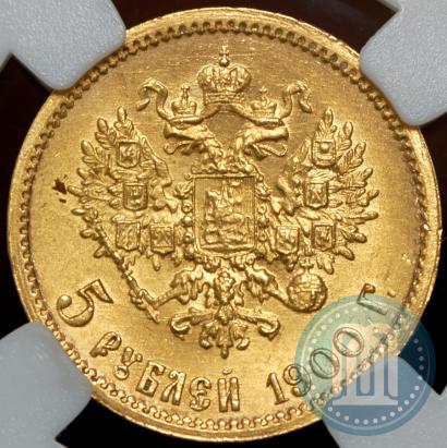 Picture 5 roubles 1900 year (ФЗ) 