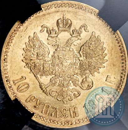 Picture 10 roubles 1901 year (ФЗ) 