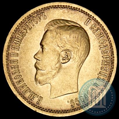 Picture 10 roubles 1901 year (АР) 