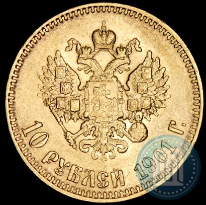 Picture 10 roubles 1901 year (АР) 