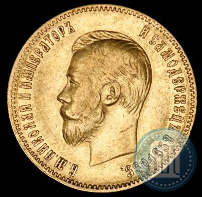 Picture 10 roubles 1901 year (АР) 