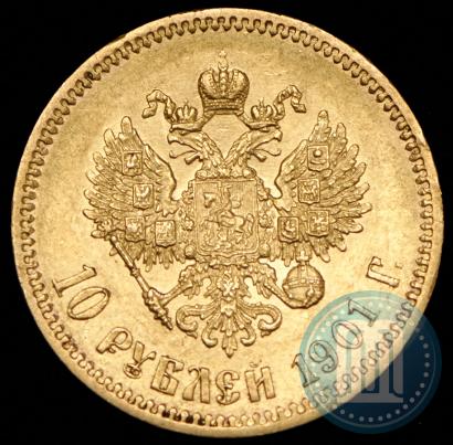 Picture 10 roubles 1901 year (АР) 