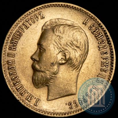 Picture 10 roubles 1902 year (АР) 