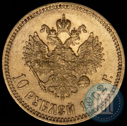 Picture 10 roubles 1902 year (АР) 